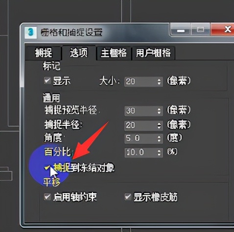 3Dmax2020学习笔记一,软件的基本操作