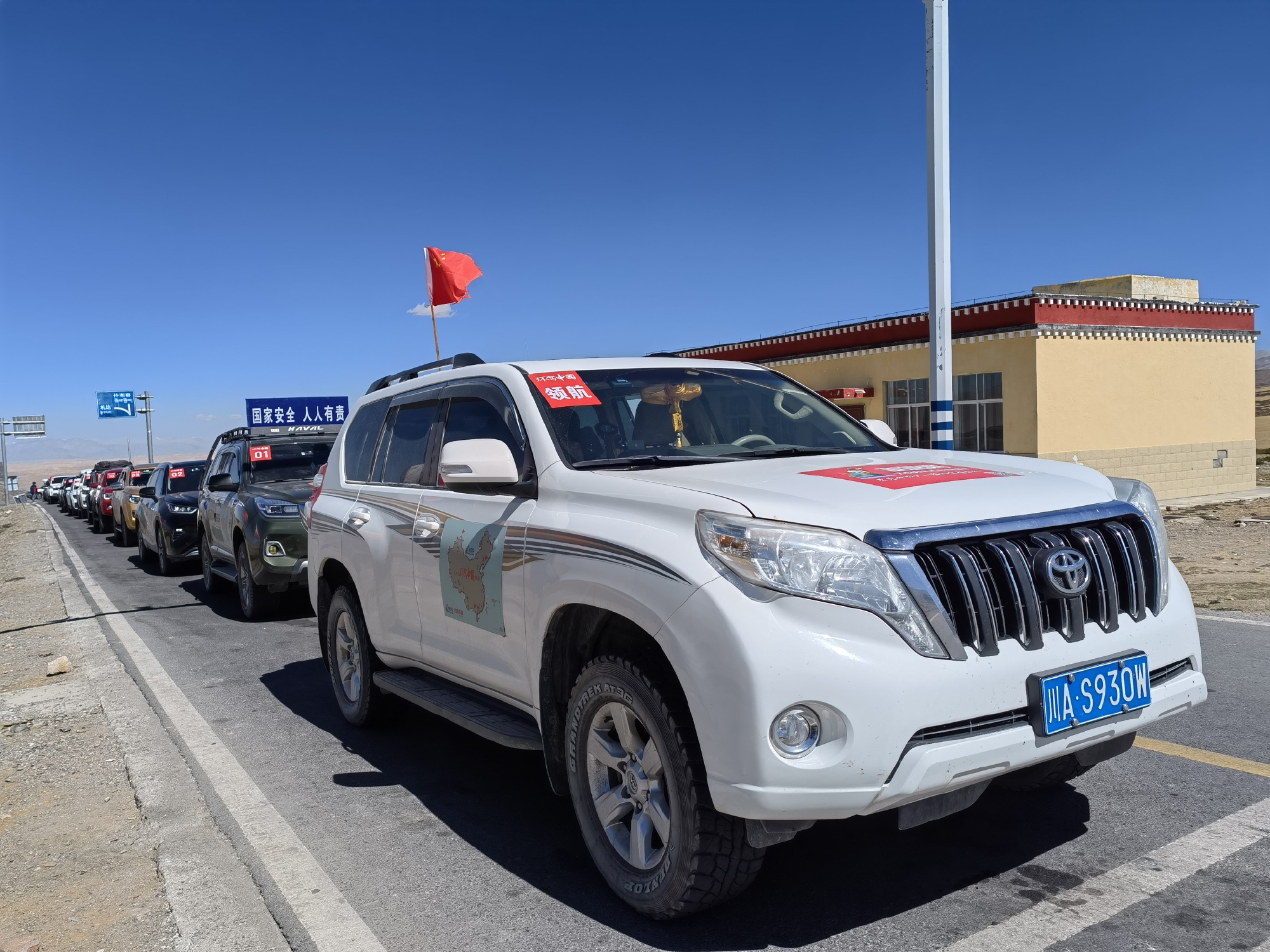 23辆车，64人，50天，17500公里，一辈子仅一次地环驾中国梦之旅