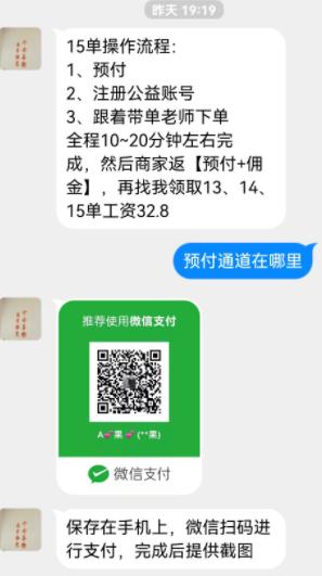 “老师求求你了”神木市一男子被拉入微信群抢红包，苦苦哀求下还是被骗12万元