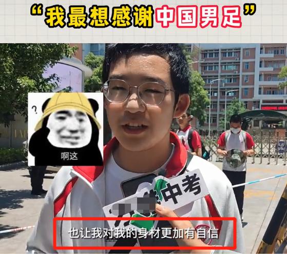 感谢中国男足的人,我要感谢中国男足