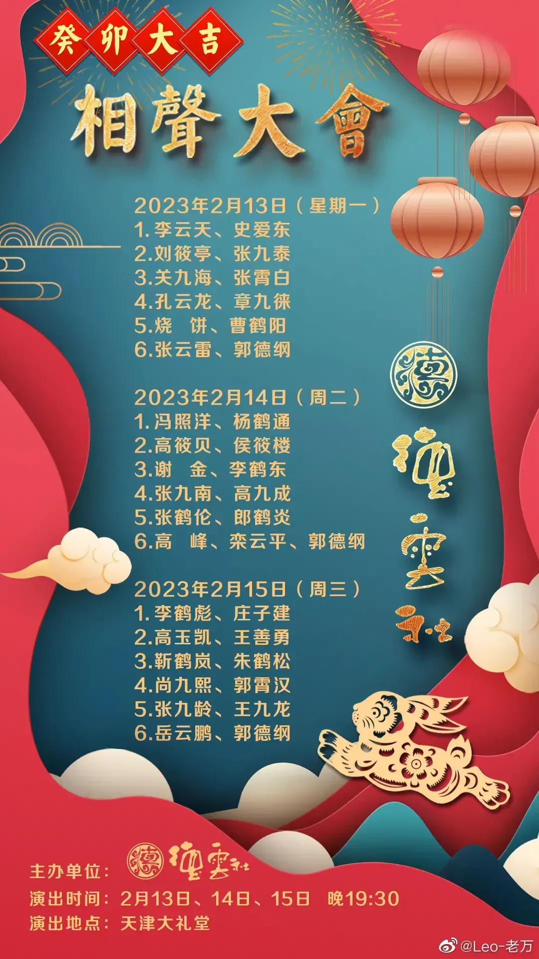 侯耀文大弟子贾伦直播视频,侯耀文说贾伦是大徒弟