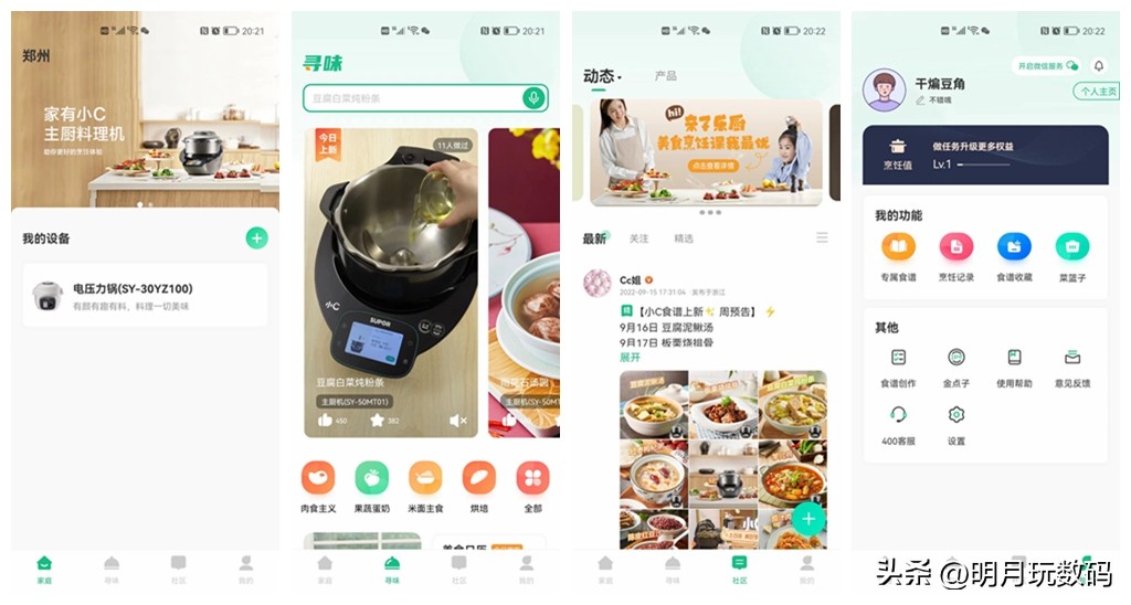 电压力锅的口感功能怎么选择,挑选电压力锅的诀窍