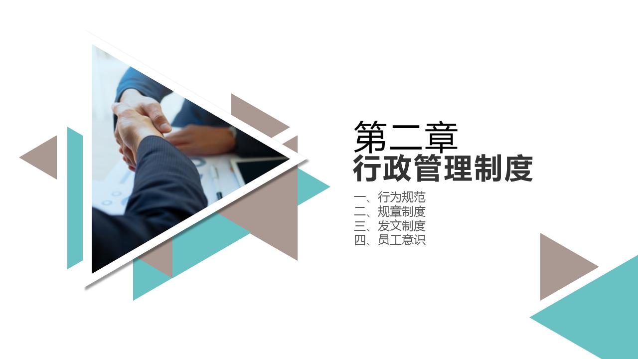 企业新员工入职培训ppt模板,企业员工入职前培训ppt模板