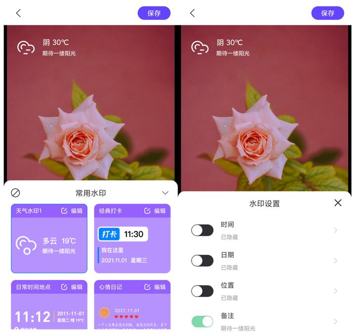 有超多精美图片的软件,图片批量水印添加工具