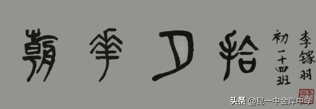 融合创新采撷精彩——《朝花夕拾》之重回百花园，绽放生命的美