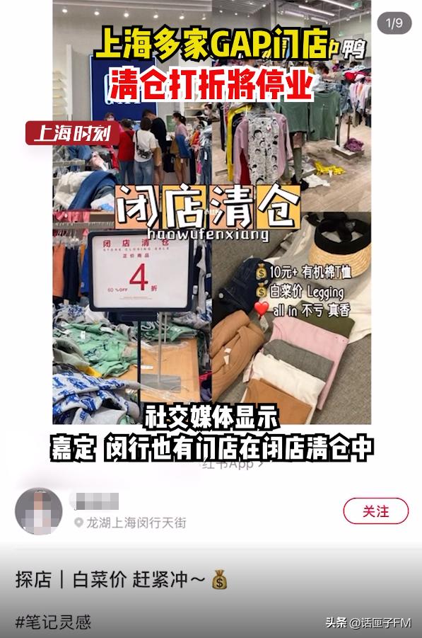 上海gap实体店,上海gap清仓店在哪里