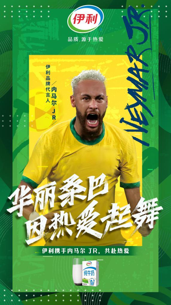 伊利蓄力为奥运加油,伊利梦之队