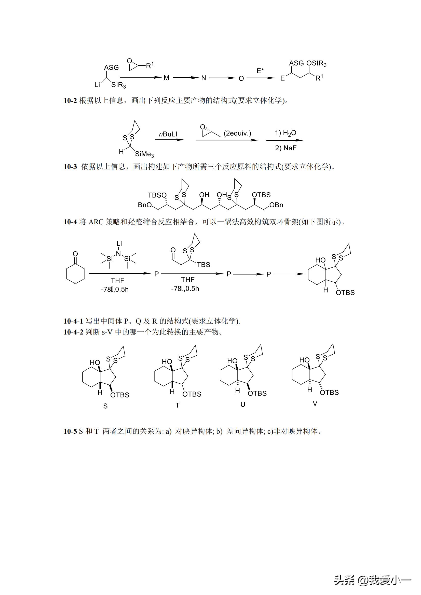 2016年化学奥林匹克竞赛初赛试题,第37届中国化学奥林匹克竞赛试题
