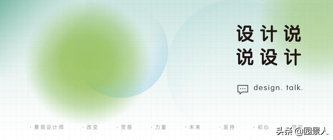 上海“停摆”时刻，20位景观设计师对话“疫情”