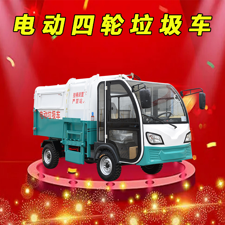 济宁四通随车吊车厂家,济宁四轮垃圾车实体厂家