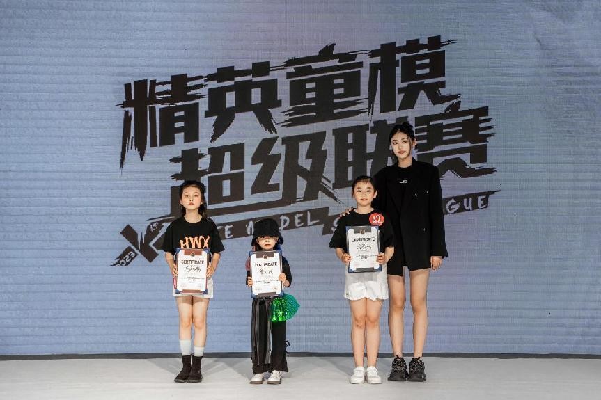 鸿舞鞋×潮童演义2023精英童模超级联赛选拔赛