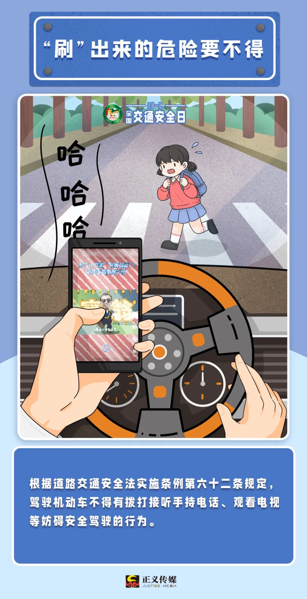 交通安全日的十个细节,交通安全日乘车注意事项