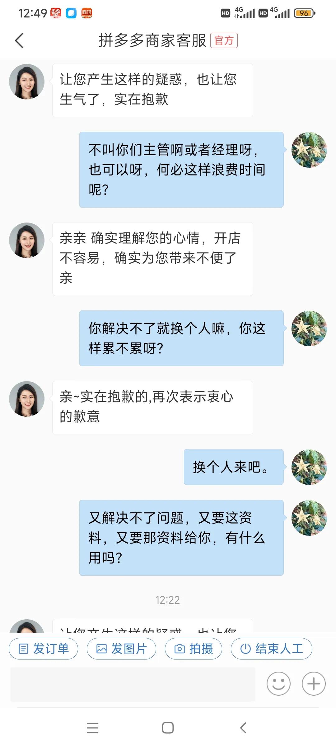 拼多多和客服的聊天怎么删除视频,拼多多与客服聊天怎么全部删除