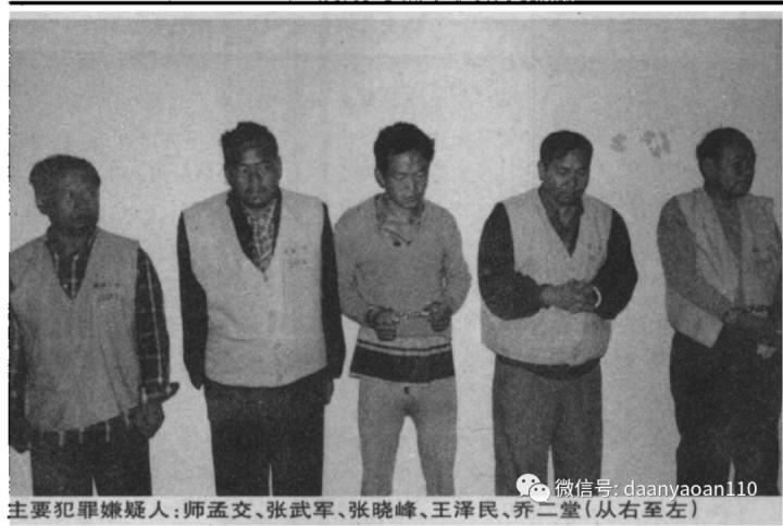 师孟交团伙劫货杀人案