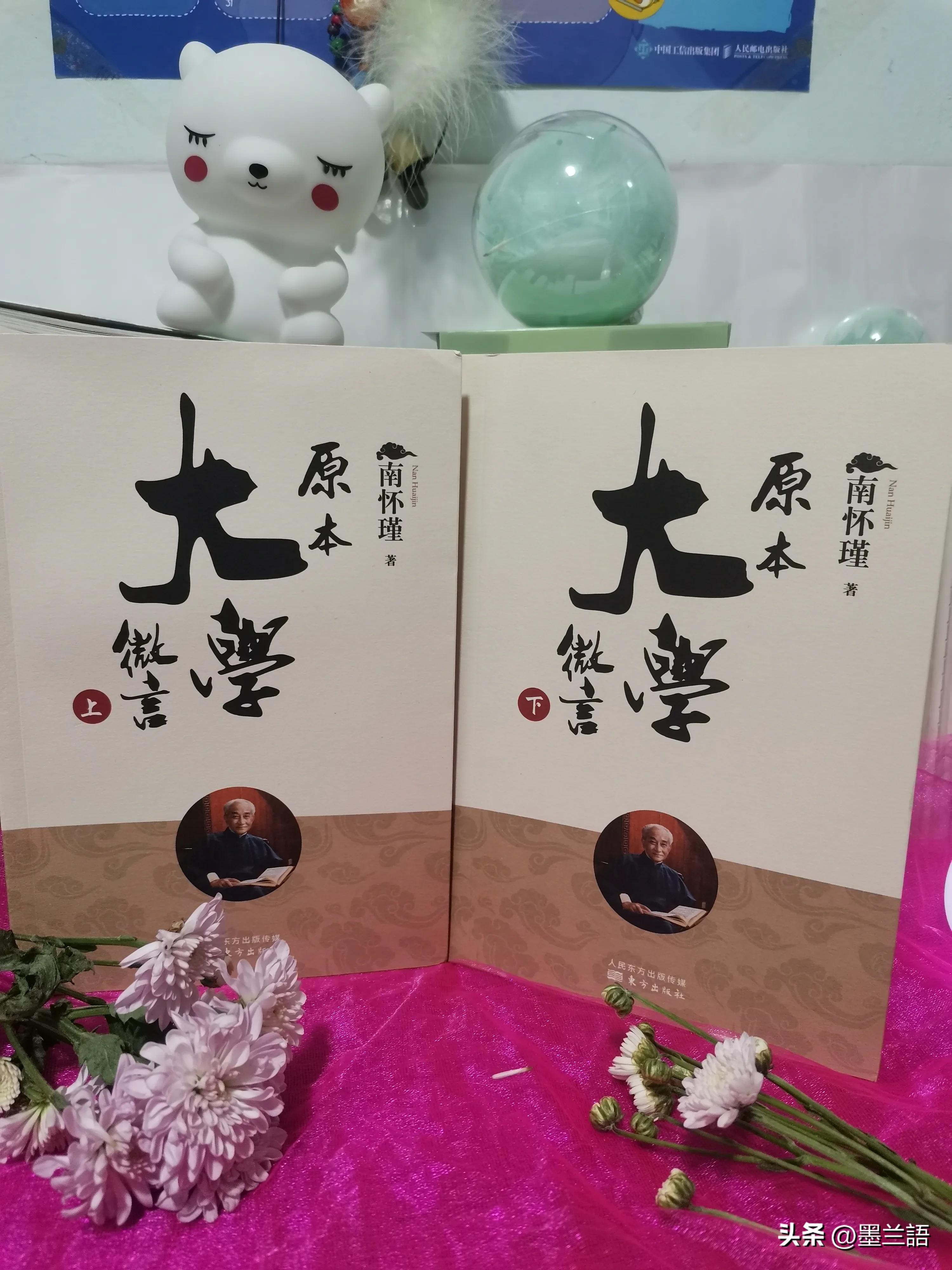 国学大师讲解沟通,国学《大学》经典讲解视频