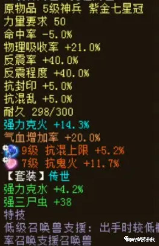 大话西游2四阶仙器跟五级神兵,大话西游2十五级男人武器