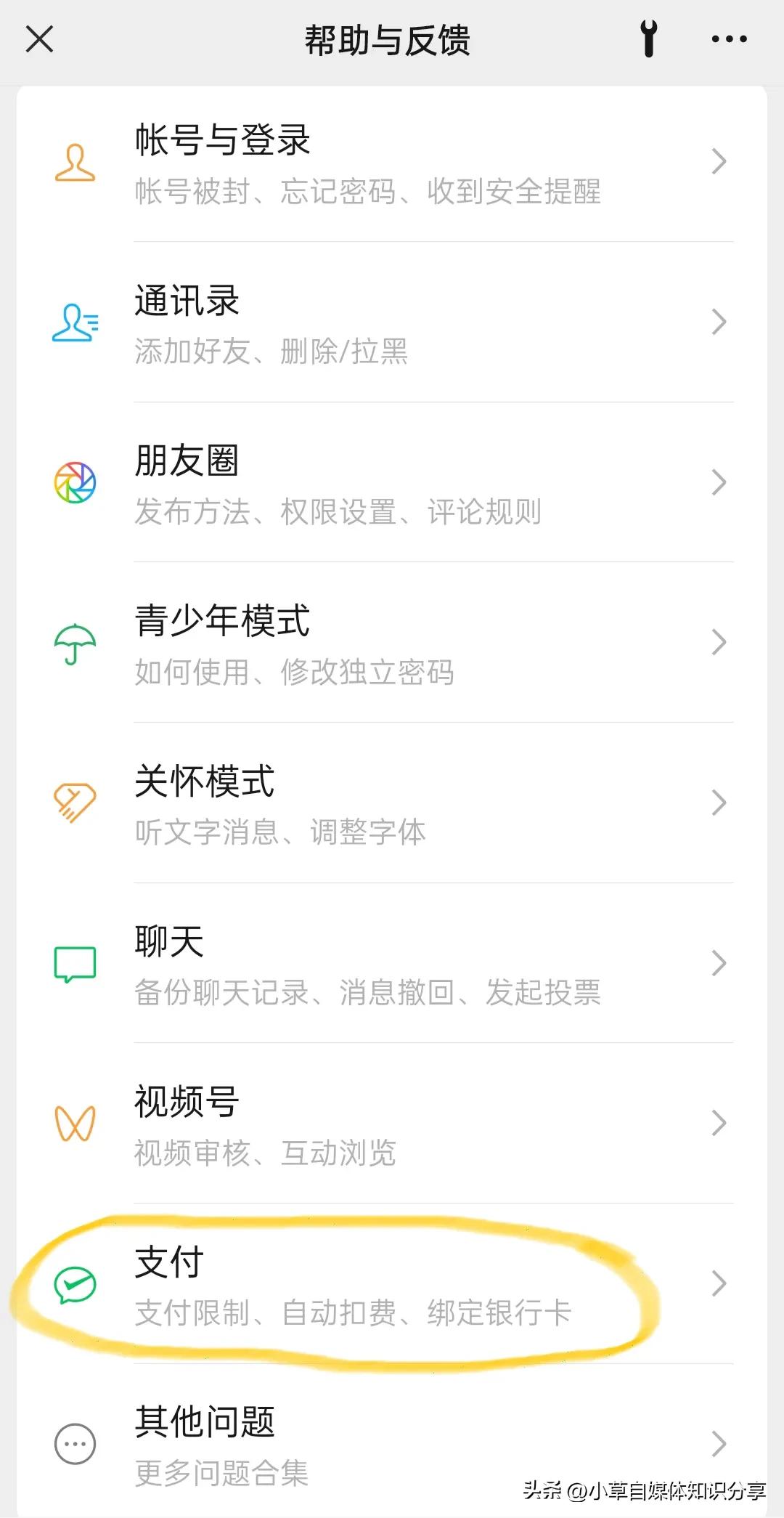 微信绑定银行卡没钱了会有提示吗,微信绑定银行卡切记关闭这个功能
