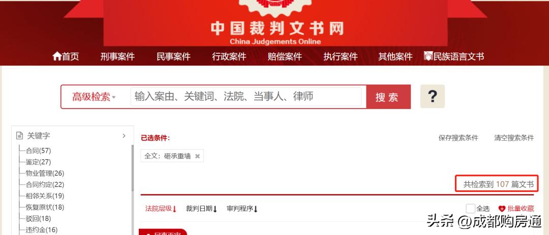 损失约8亿,损失1.68亿的房子