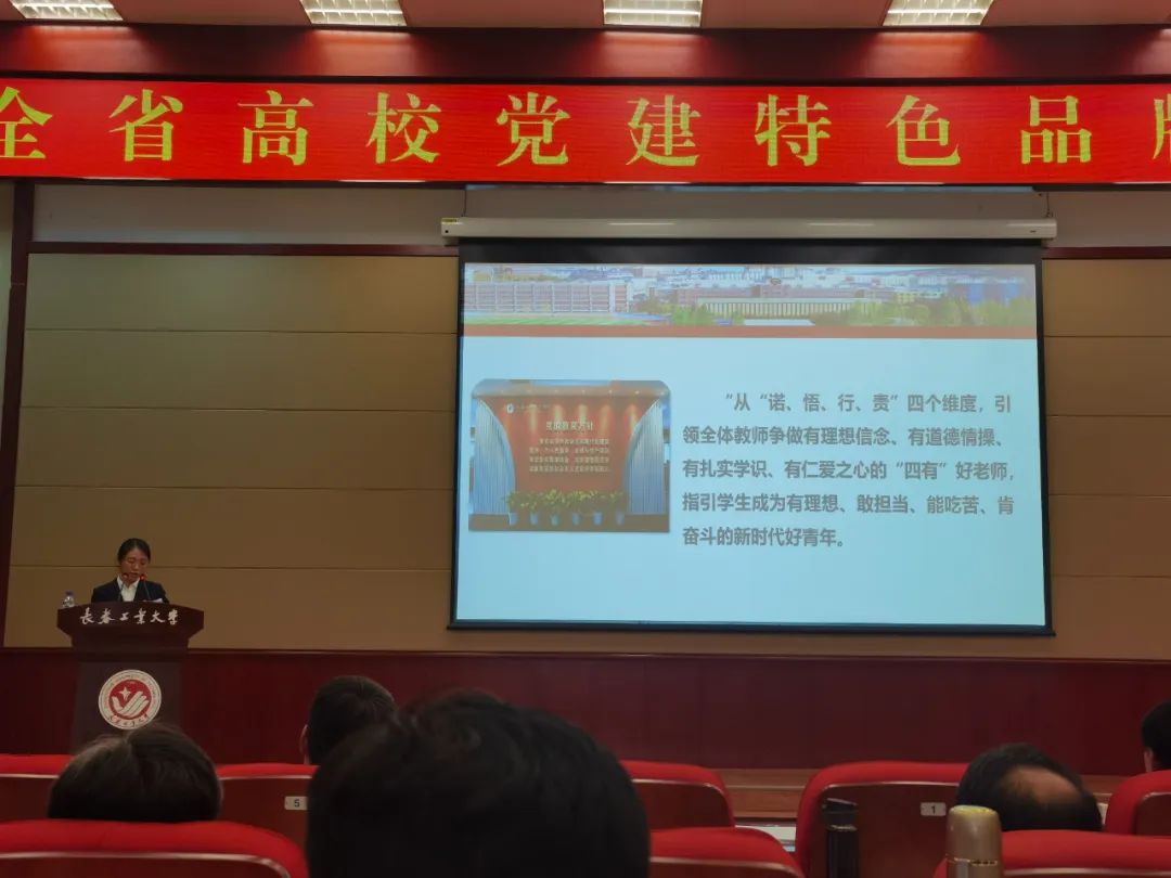 长春大学党建,吉林市基层党建品牌