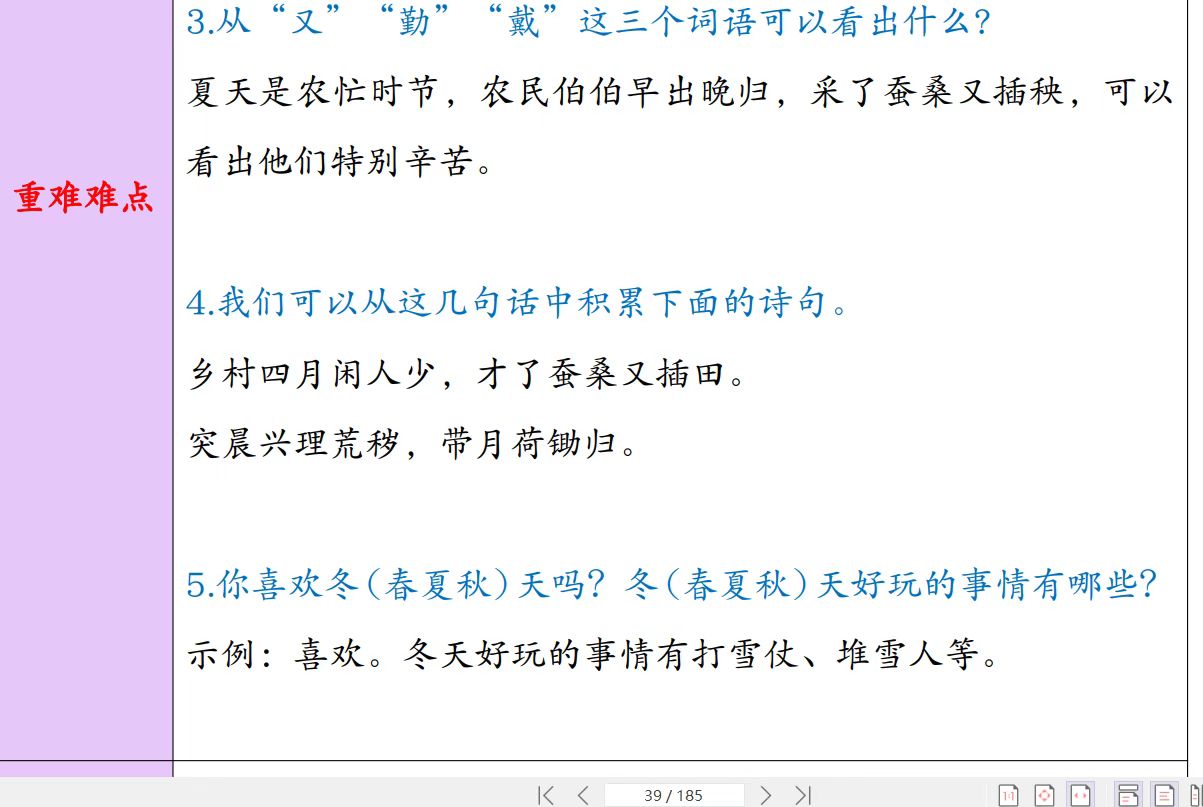 小孩古诗词背诵培养方法,怎么提高孩子学习古诗词