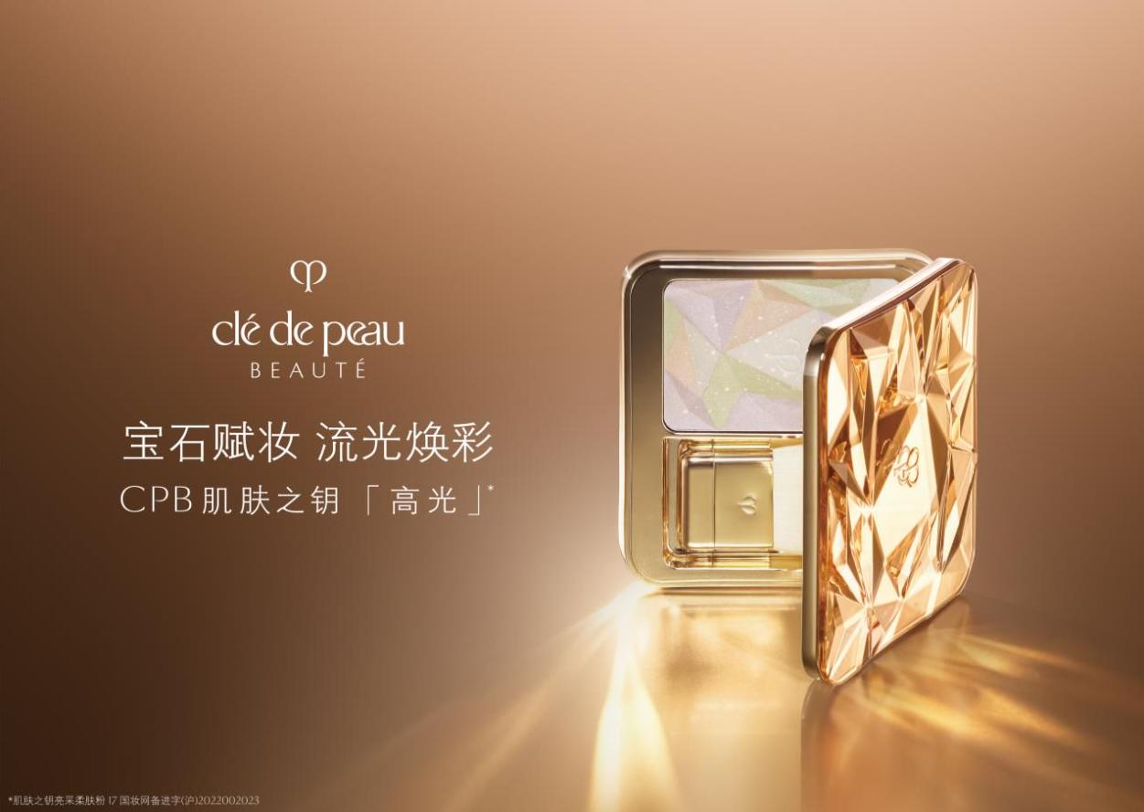 CPB肌肤之钥「钻光殿堂」郑州丹尼斯大卫城站焕耀而至