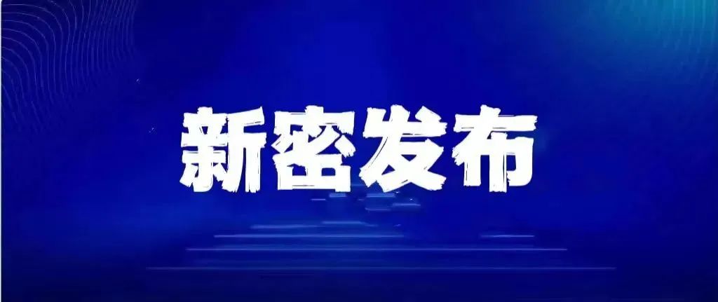 一核酸公司实控人今年注册16家核酸机构/北京通报临时管控原则上不超24小时/郑州新增232个高风险区