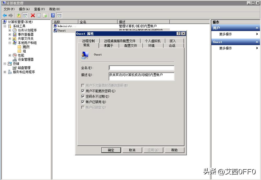 windows的安全策略在哪看,windows服务器配置与安全管理总结
