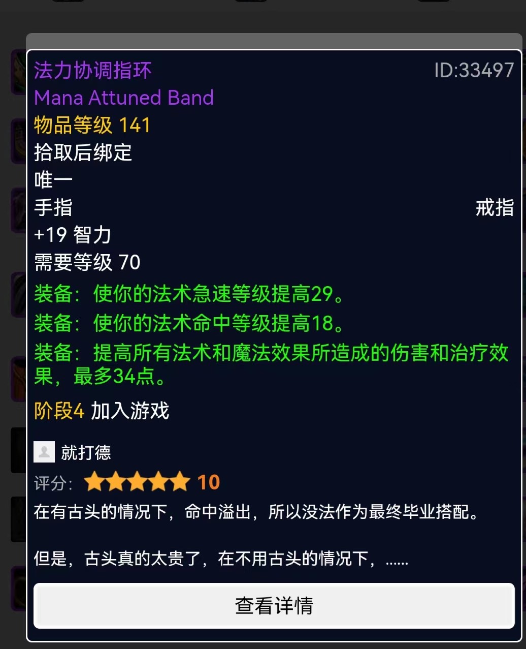 魔兽世界tbc法师p5毕业装备,魔兽世界怀旧服tbcp5图纸掉落