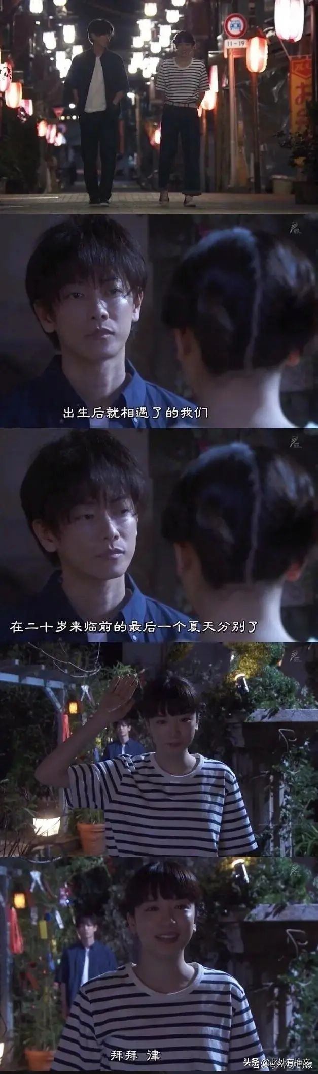 佐藤健关于初恋的剧,日剧永野芽郁佐藤健