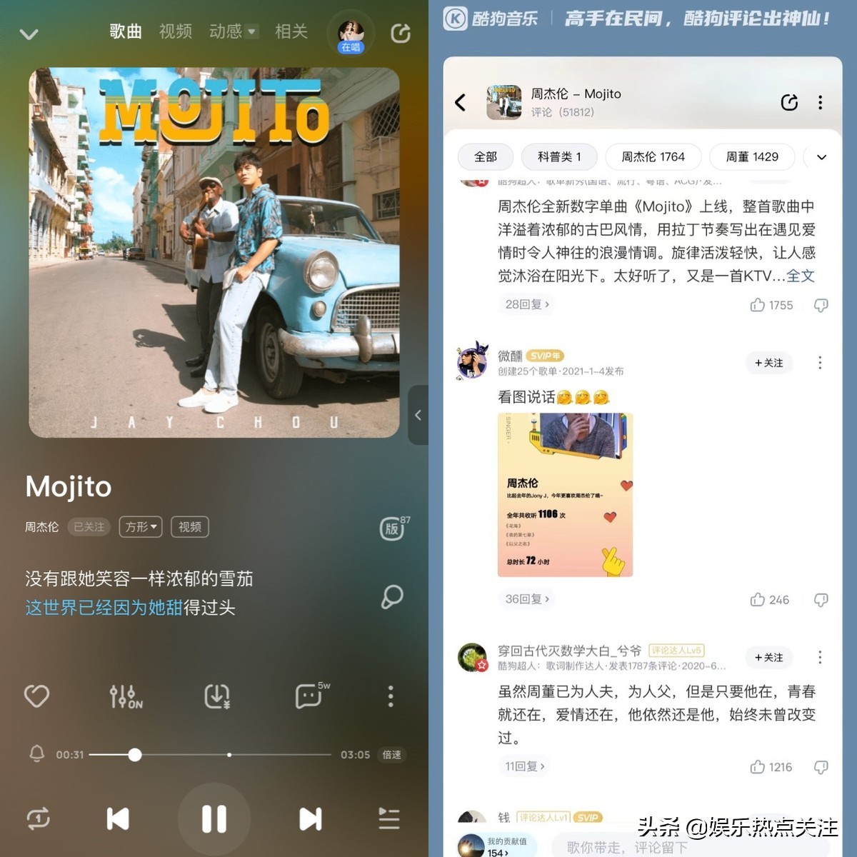 周杰伦线上演唱会酷狗,mojito酷狗