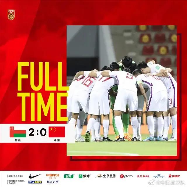 男足输了最不该输的,男足又输给谁了