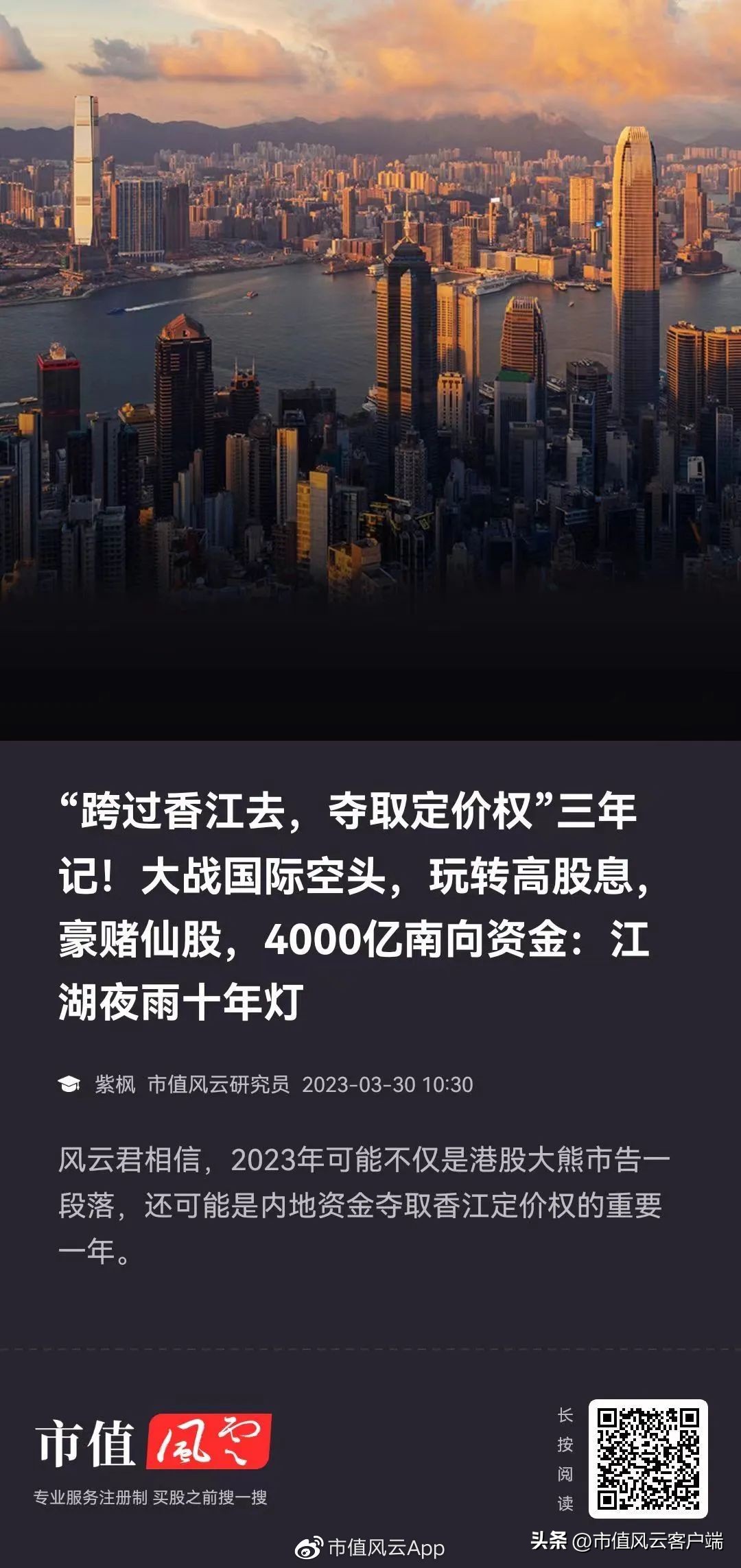港股目前的问题,港股大跌南向资金