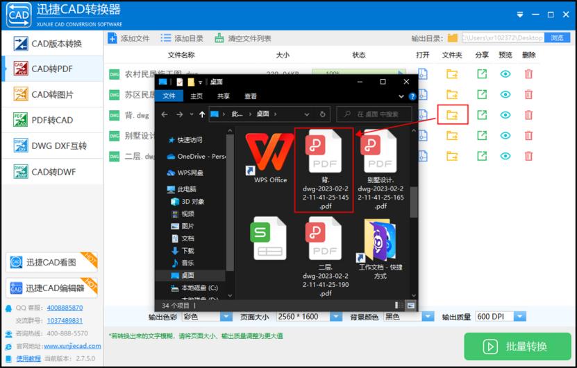 cad如何批量打印成一个pdf文件,cad多个窗口批量转一个多页pdf