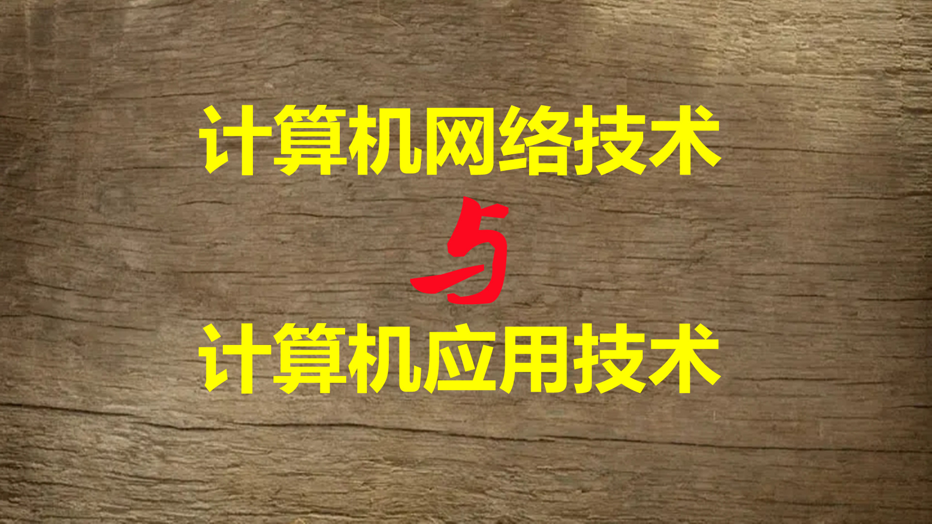 计算机专业志愿填报实操,志愿报计算机的多吗