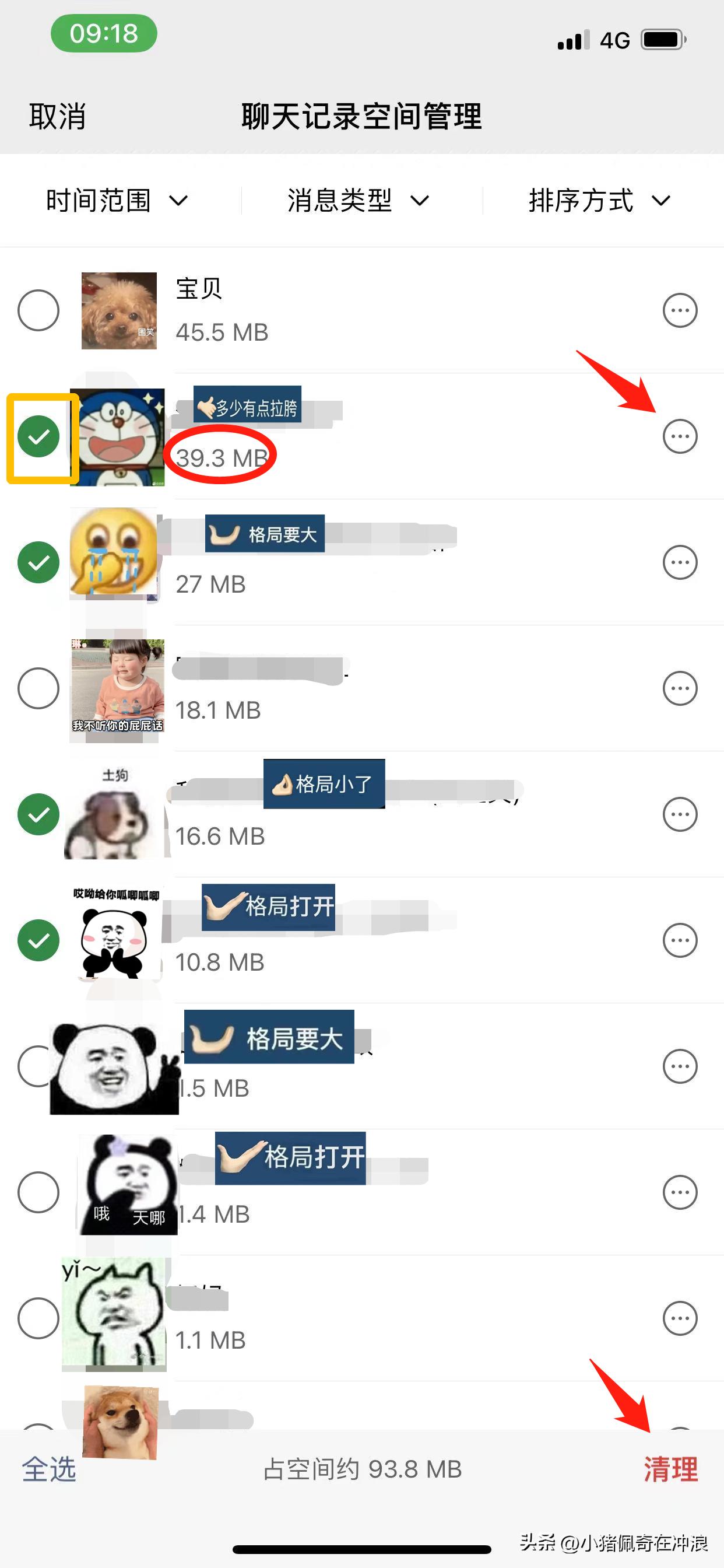 手机微信占的内存大怎么办,手机微信少占内存设置