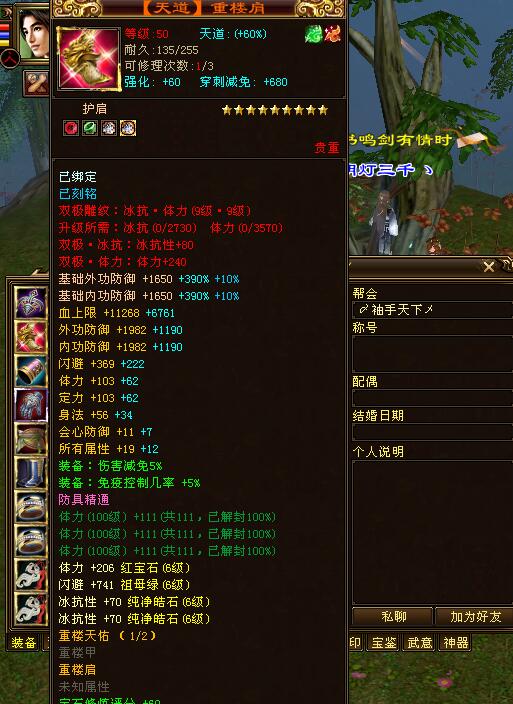 天龙八部武当42级神器,天龙八部天命区卡48级