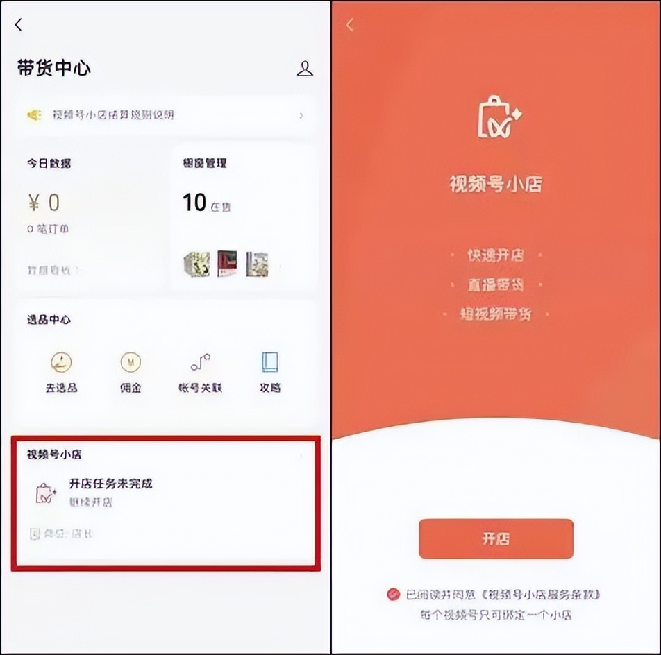“全场的希望”视频号，实现腾讯的短视频梦想了吗？