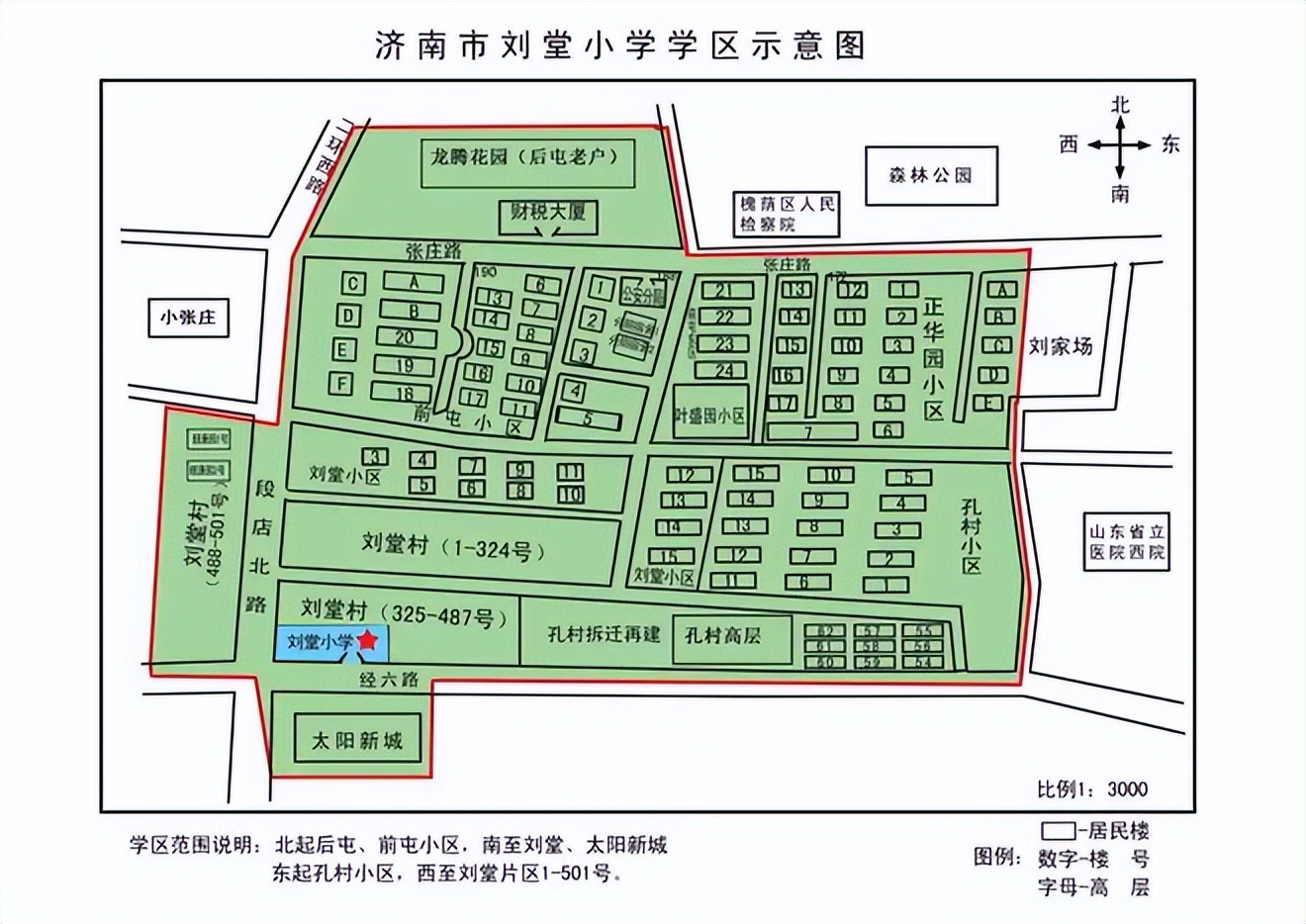 济南槐荫区2024年小学招生政策,济南槐荫小学2021招生简章