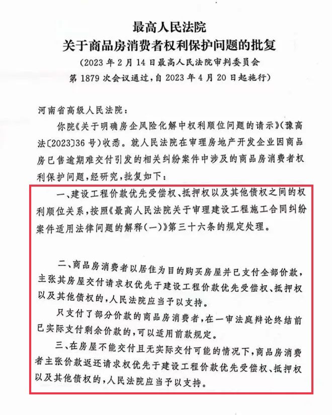郴州房屋烂尾维权事件,郴州市政府对烂尾楼管理