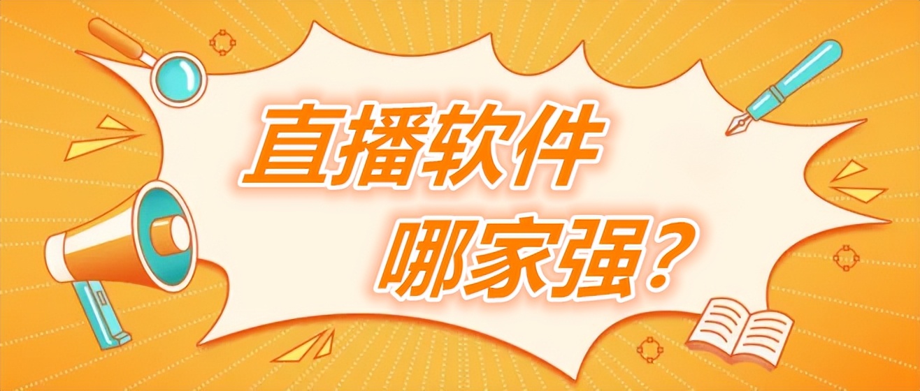 最好用的五款电视直播软件大排行,三款电视直播软件节目源