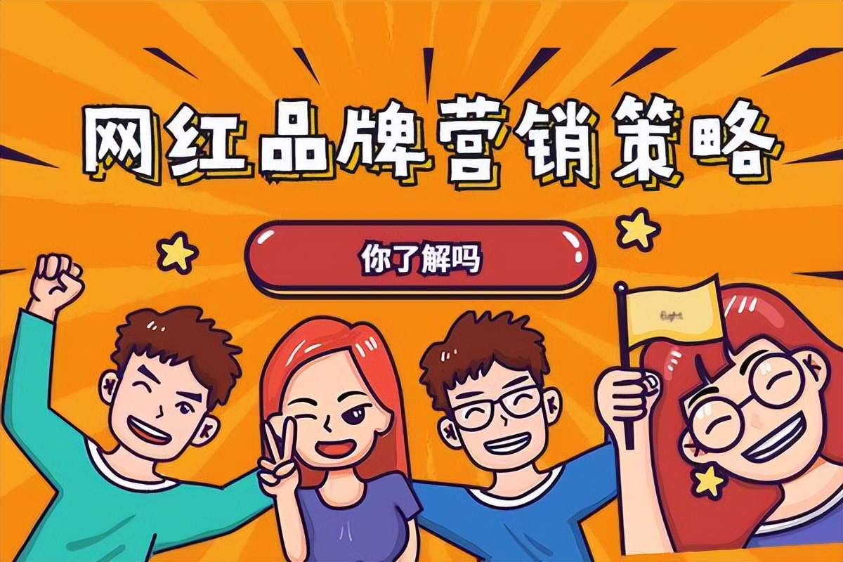 如何运用网红推广营销,品牌如何玩转直播电商