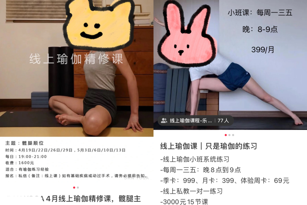 疫情过后“云健身”热度不降反增，线上瑜伽闷声赚大钱