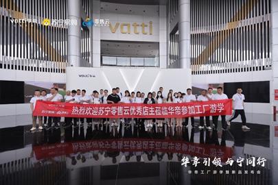 苏宁零售云华帝定制“祥云套系”，2023年销售目标20000台