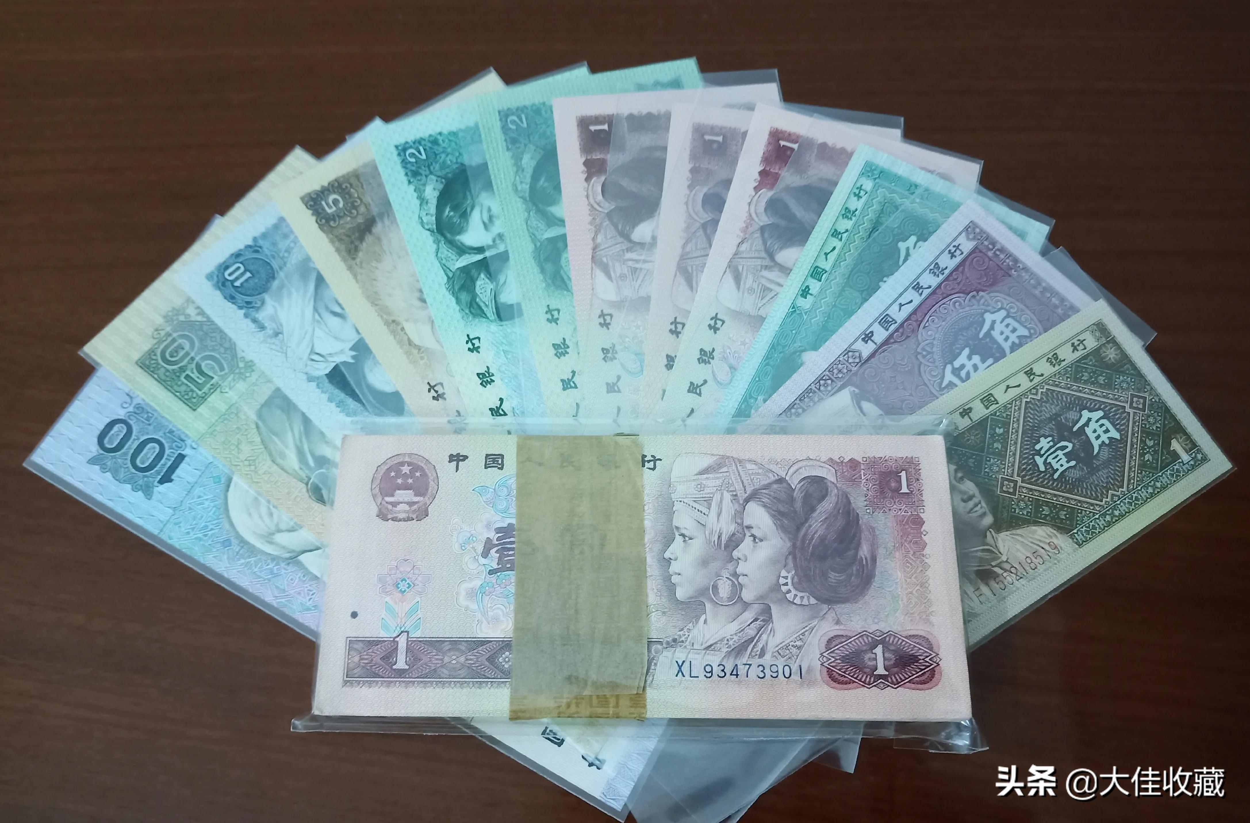 第四套人民币大全套48枚评级币,第四套人民币大全套价格最新