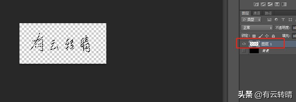 ps如何提取手写文字,手机ps提取手写签名方法