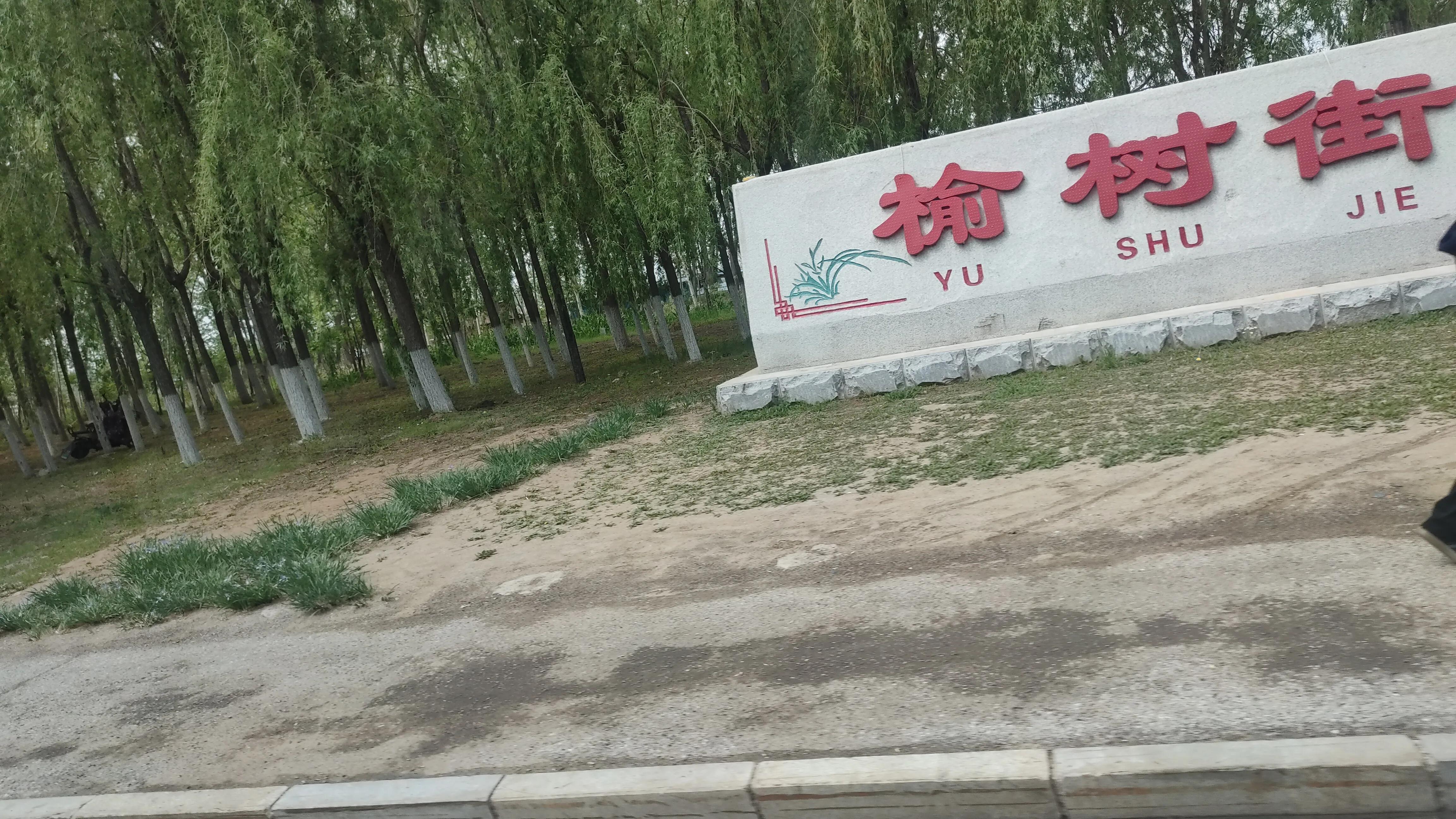 盘锦市向海大道,盘锦市向海大道起点