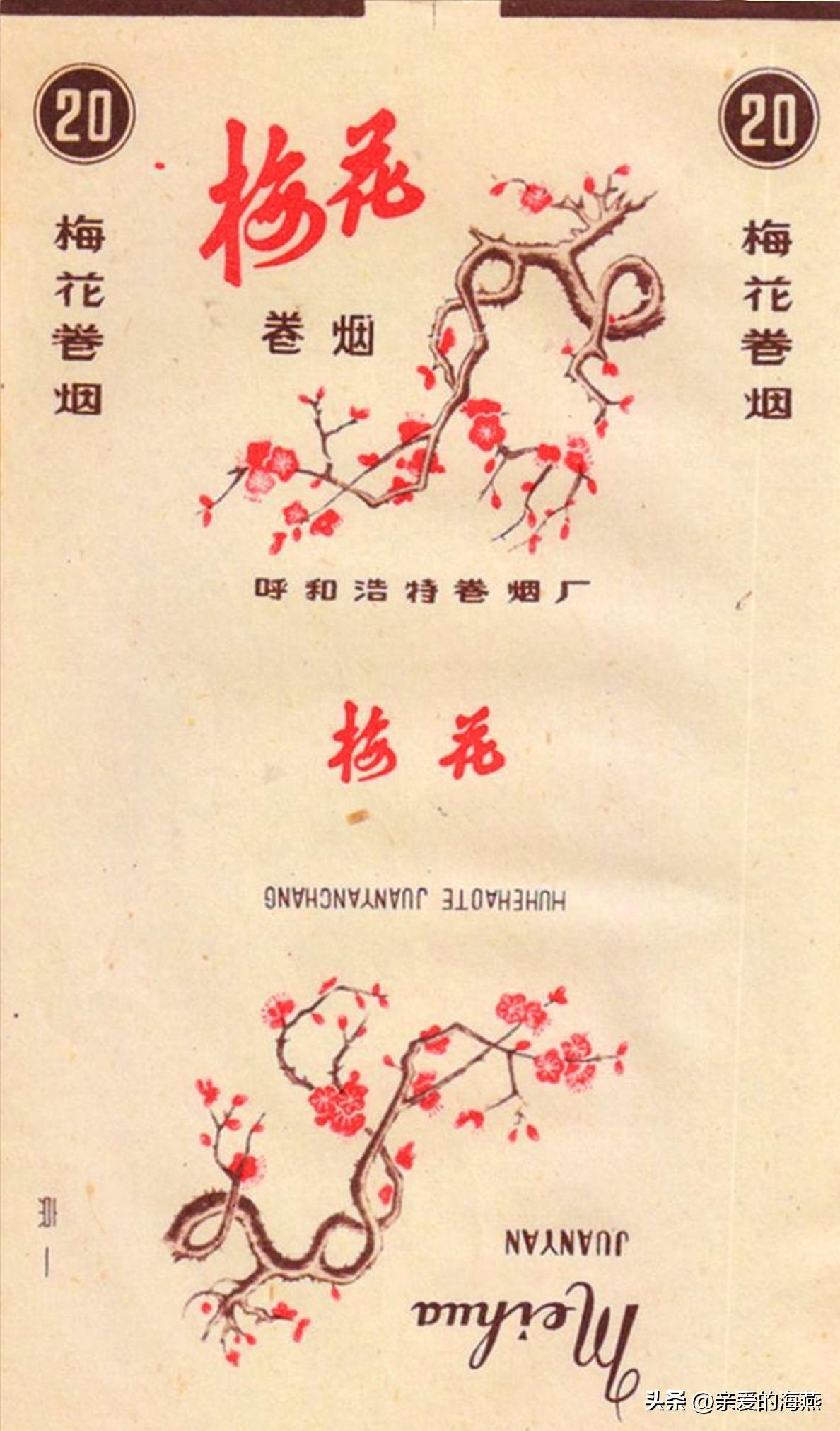 五六七十年代的烟盒,爷爷辈抽过的香烟