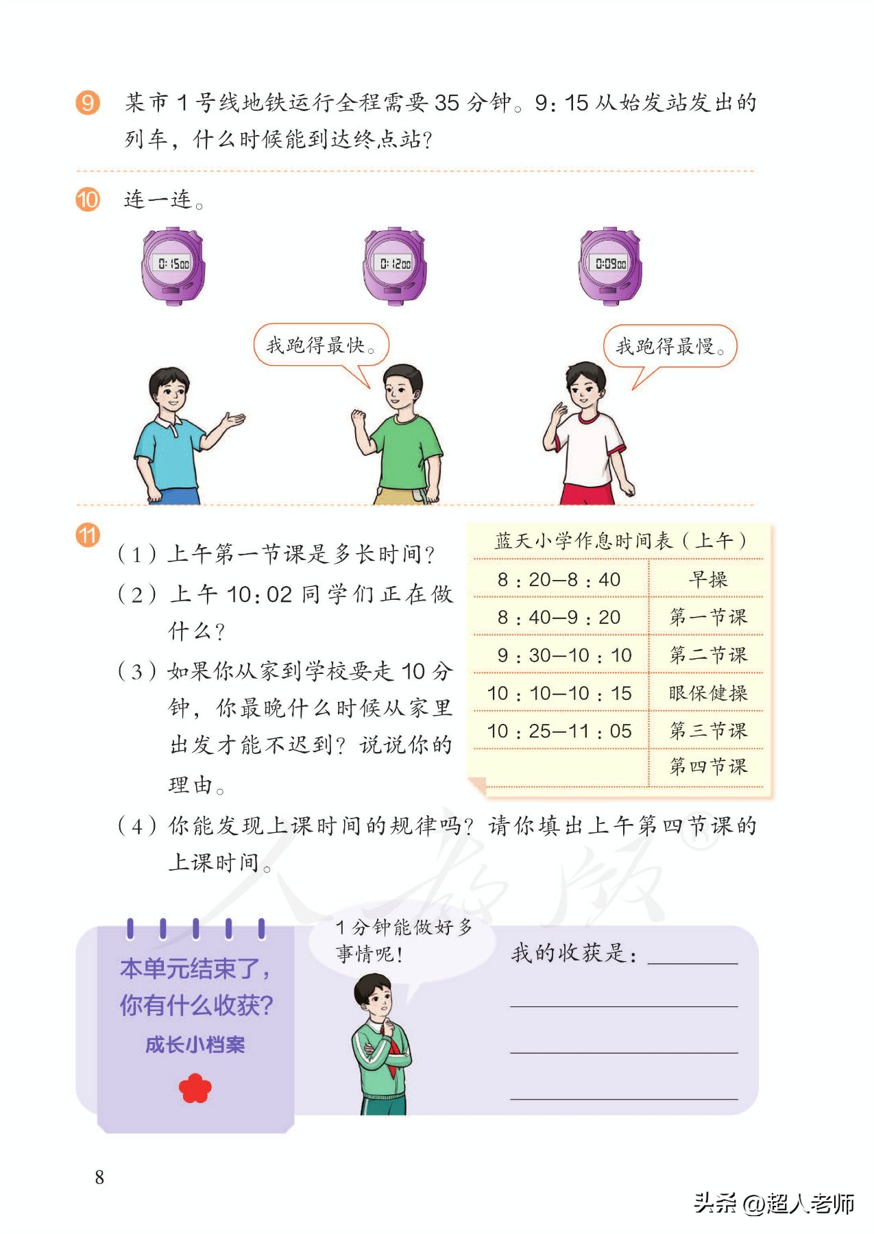 2022年人教版三年级数学电子课本,2022人教版三年级数学上册课本