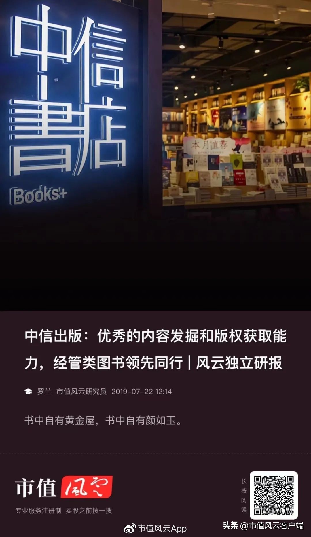 出版板块为啥涨,出版传媒为什么涨这么多