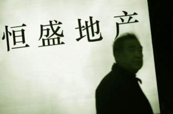 恒盛地产董事长张志熔,恒盛地产老板张志熔